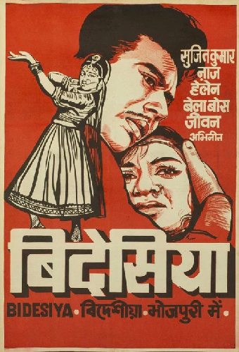 Bidesiya