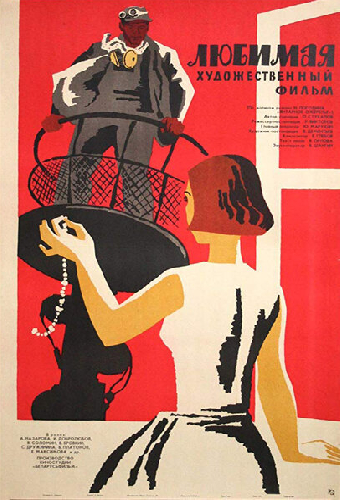 Любимая