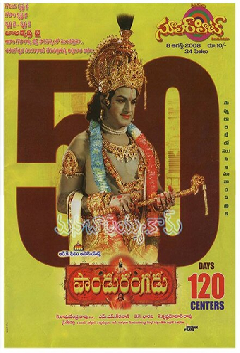 Pandurangadu