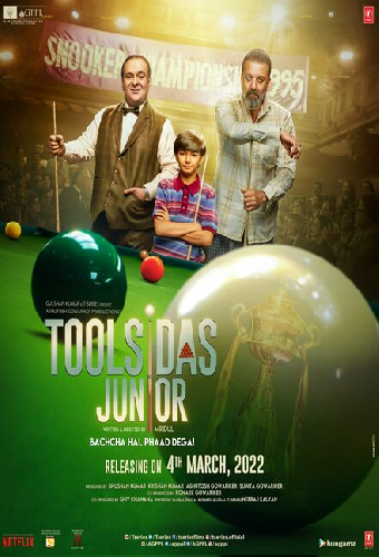 Тулсидас младший