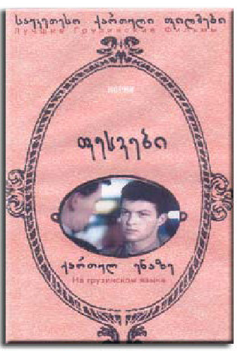 Корни