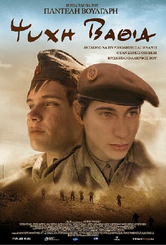 Бездна души