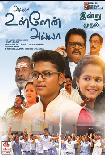Ayya Ullen Ayya