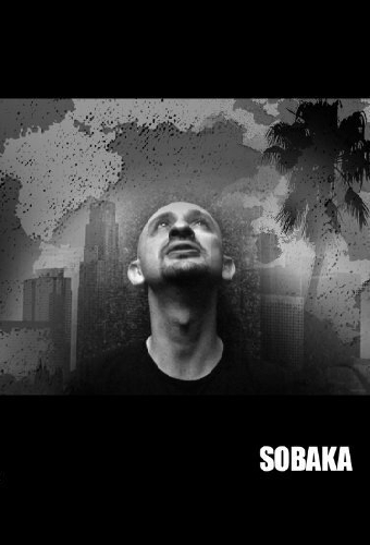 Собака