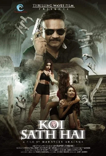 Koi Sath Hai