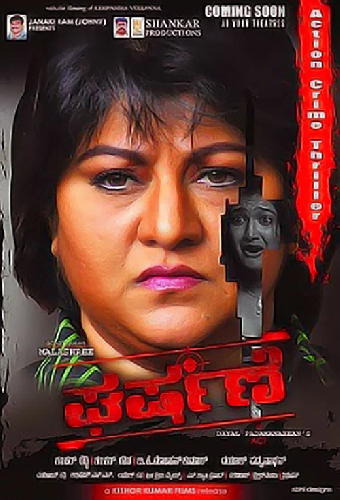 Gharshane