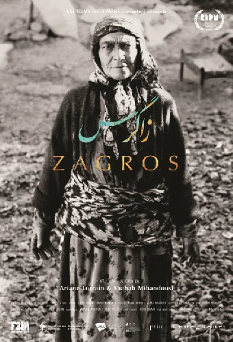 زاگرۆس