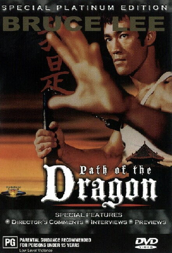 След Дракона