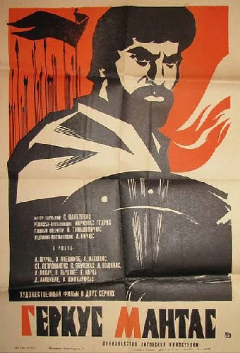 Геркус Мантас