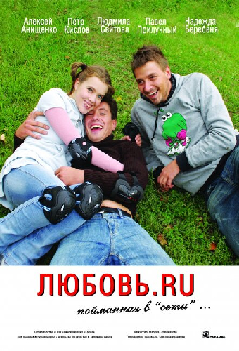 Любовь.ru