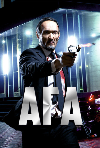 Ага