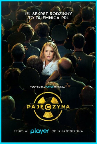 Паутина