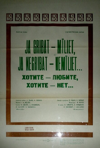 Хотите — любите, хотите — нет...