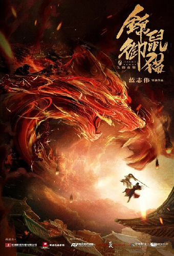 Jin shu yu mao zhi jiu you xue lang