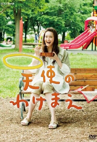 Доля ангела