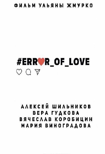#Error_of_love