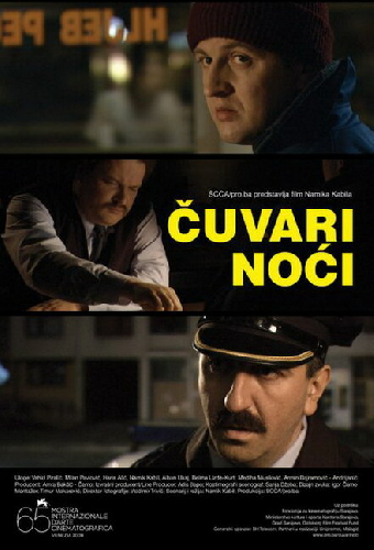 Ночная стража