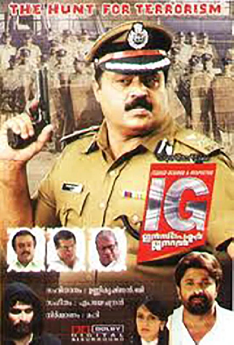 IG: ഇൻസ്‌പെക്ടർ ജനറൽ