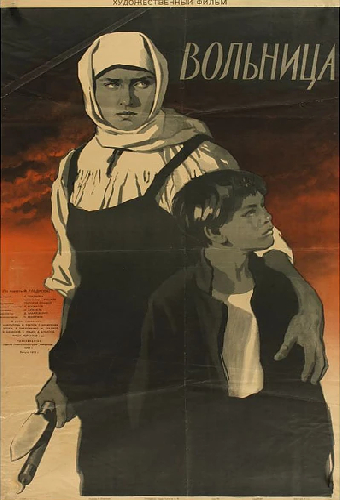 Вольница