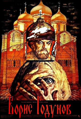 Борис Годунов