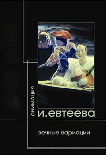 Фауст