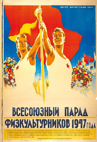 Всесоюзный парад физкультурников