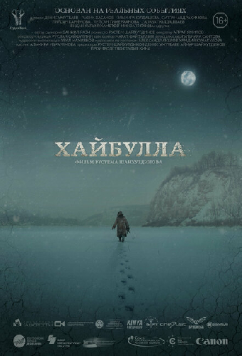 Хайбулла
