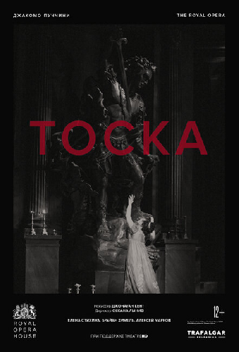 Тоска