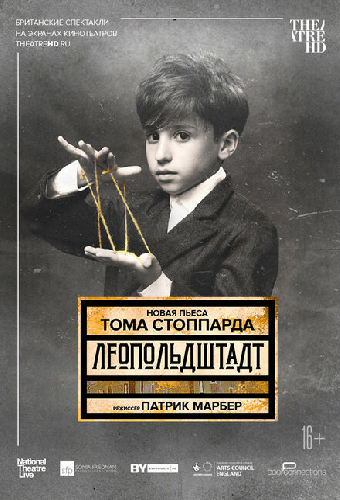 Леопольдштадт