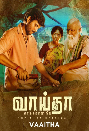 வாய்தா