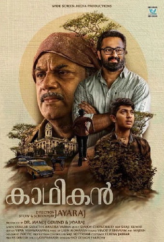 Kadhikan