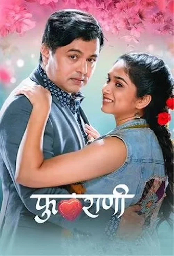 Phulrani