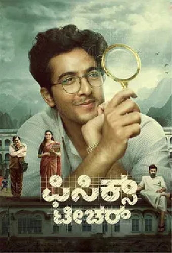 Physics Teacher