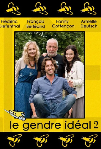 Идеальный зять 2