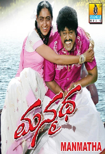 Manmatha