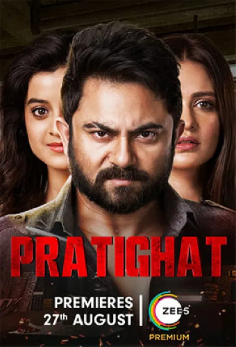 Pratighat