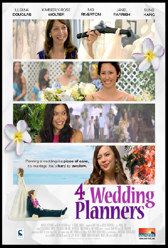 Давай поженимся
