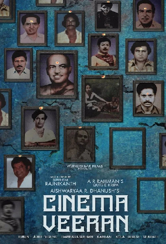 சினிமா வீரன்