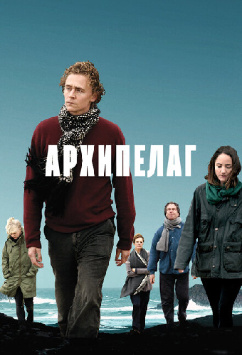 Архипелаг
