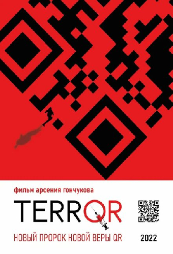 TERRQR