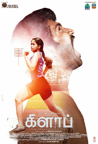 கிளாப்