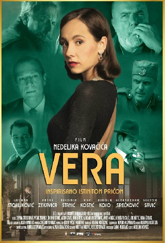 Вера