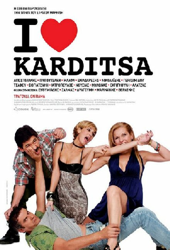 I Love Karditsa