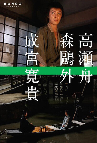 BUNGO -日本文学シネマ-
