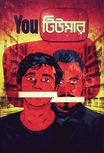 Ютумор
