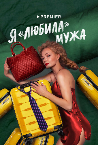 Свободна по неосторожности