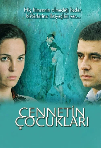 Дети небес