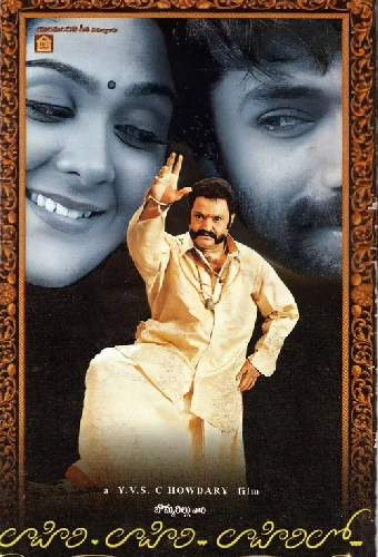 Lahiri Lahiri Lahirilo