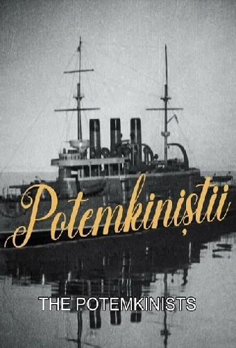 Потёмкинцы