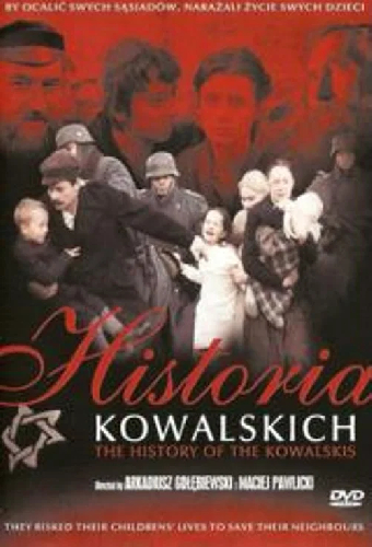 История Ковальских